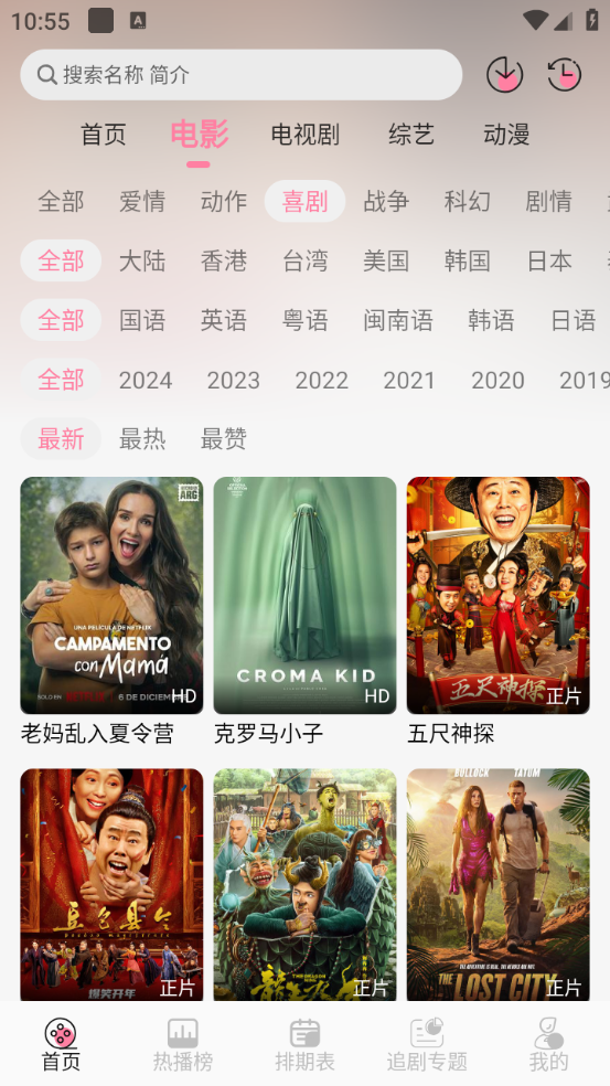 夜猫追剧最新免费版图2
