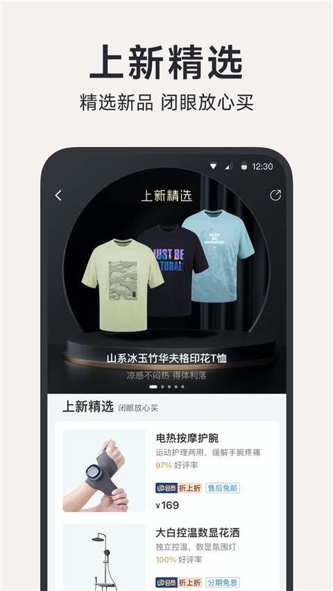 小米有品(2)