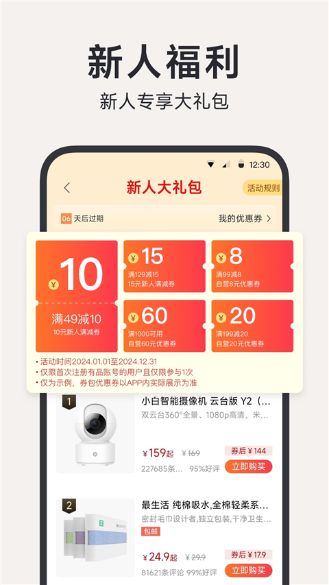 小米有品(4)
