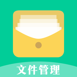 文件管理管家 v4.8.486 安卓版