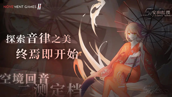 Siglota音游(2)