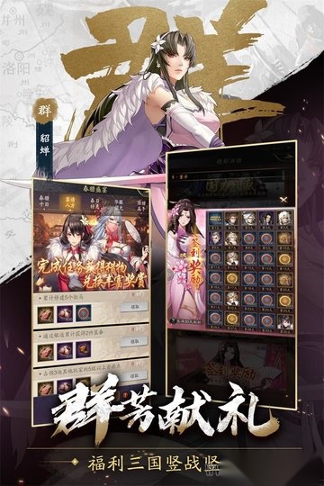 神将三国百度最新版