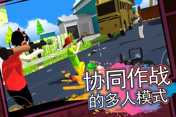 像素子弹(4)