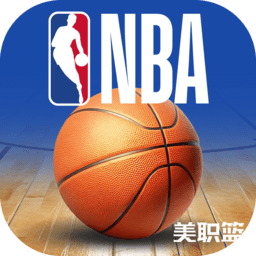 NBA篮球世界正版