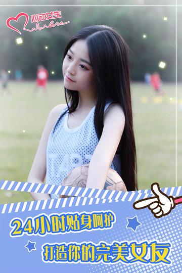 心动女生游戏(4)