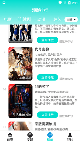 抹茶影视无广告