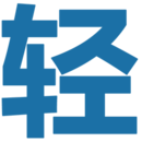 轻之国度日文书库 V0.11.52