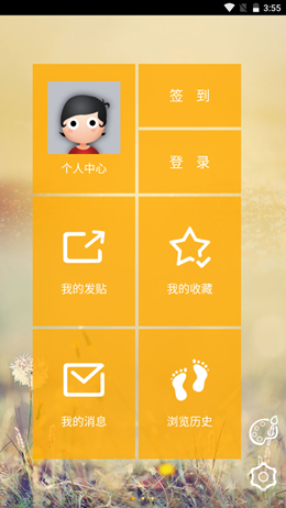 轻之国度(4)