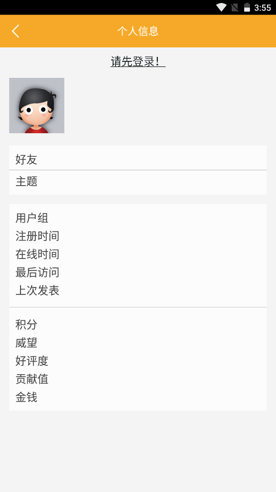 轻之国度(3)