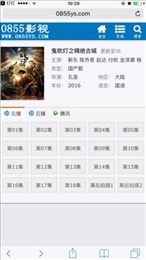 0855影视安卓版