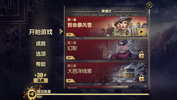 阿尔卑斯山谋杀案图3