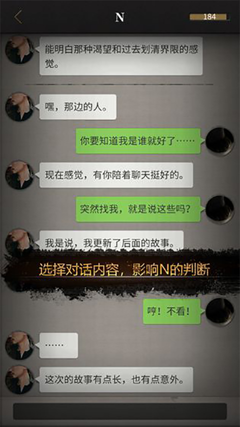 流言侦探图5