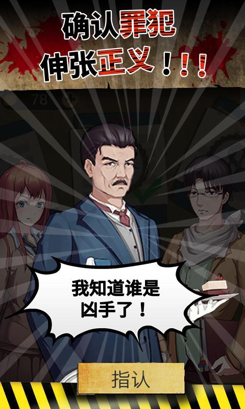 头号侦探社(5)