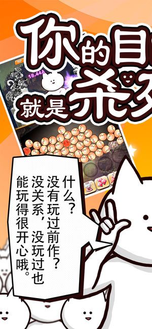 你的目的就是杀死我3内购版截图1