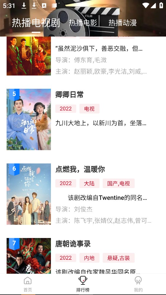 八戒影视大全免费版