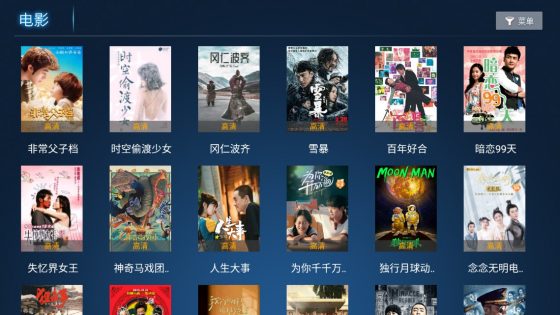 潘达TV图4