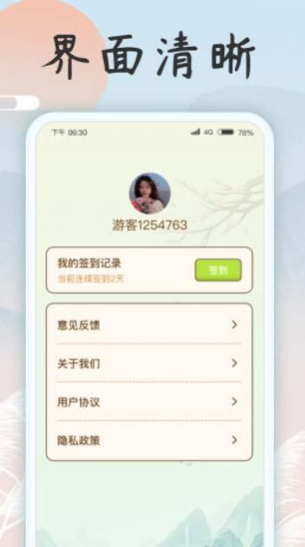 成语乐开花图4