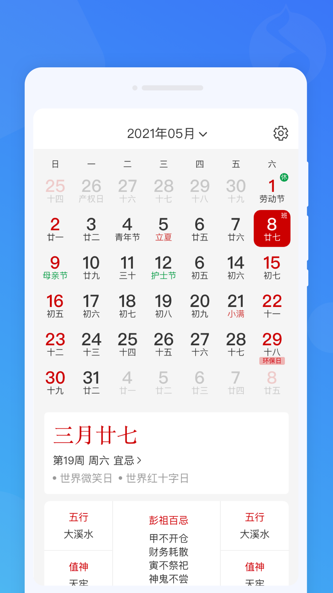 准时闹钟通用版图3
