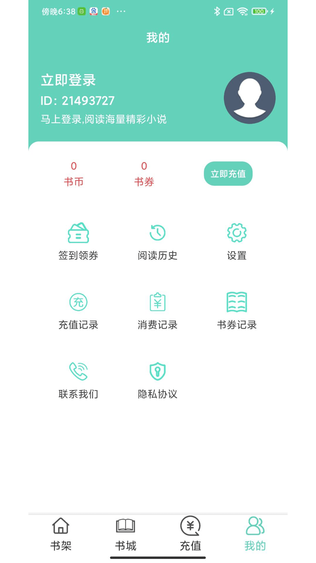 大橡阅读图1