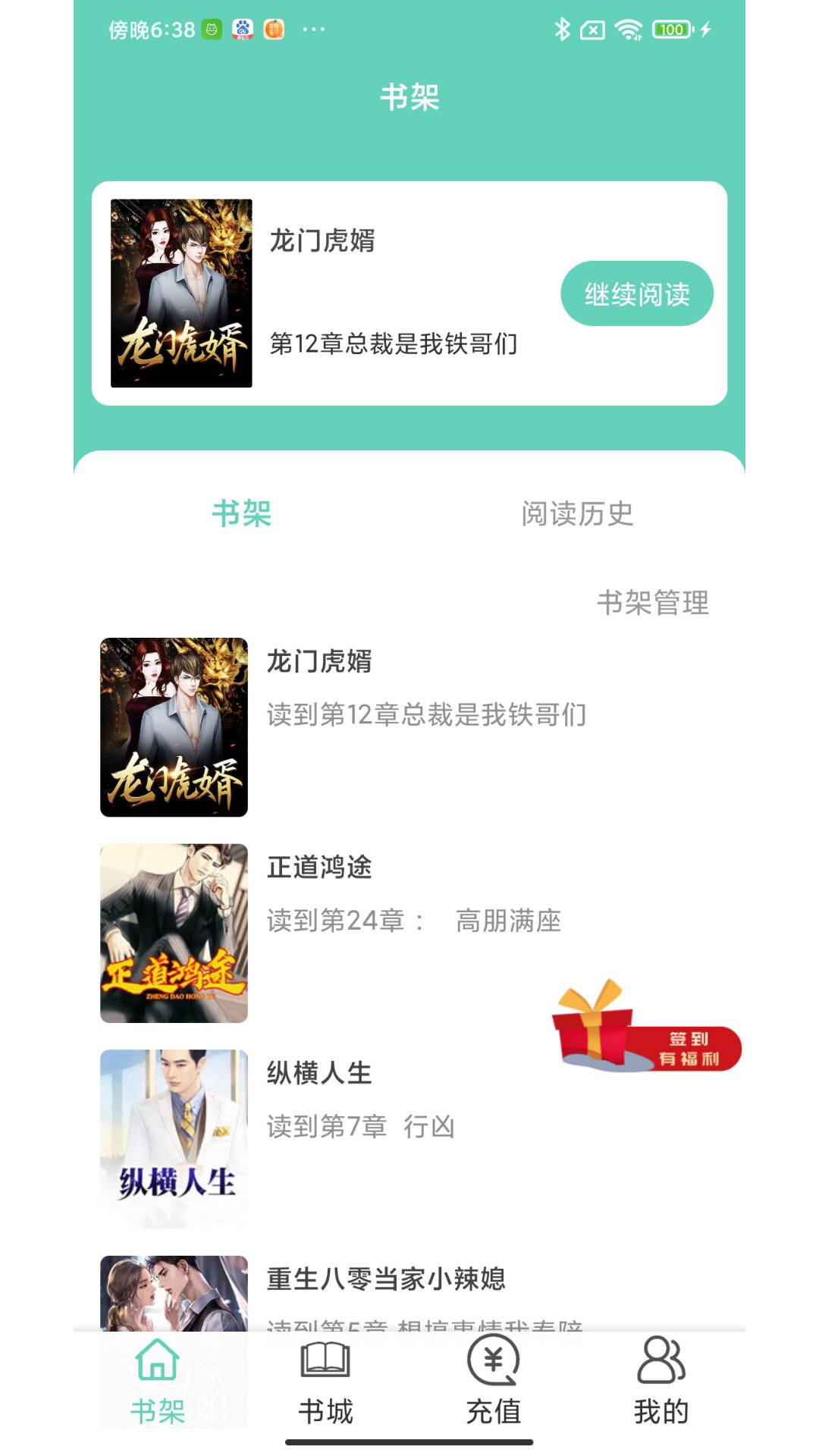 大橡阅读图3