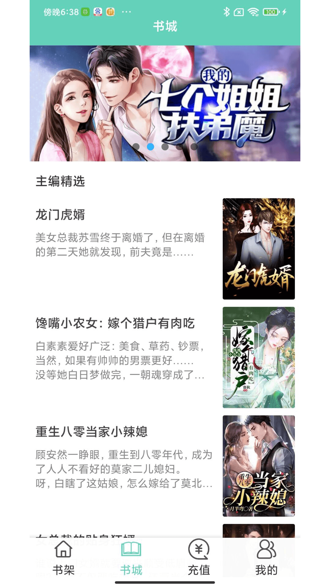 大橡阅读图4