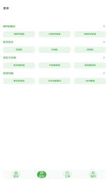 美化画质宝箱图4