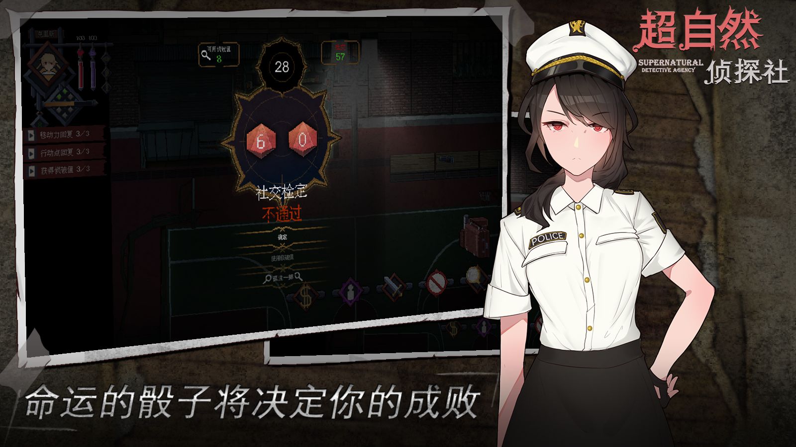 超自然侦探社图4
