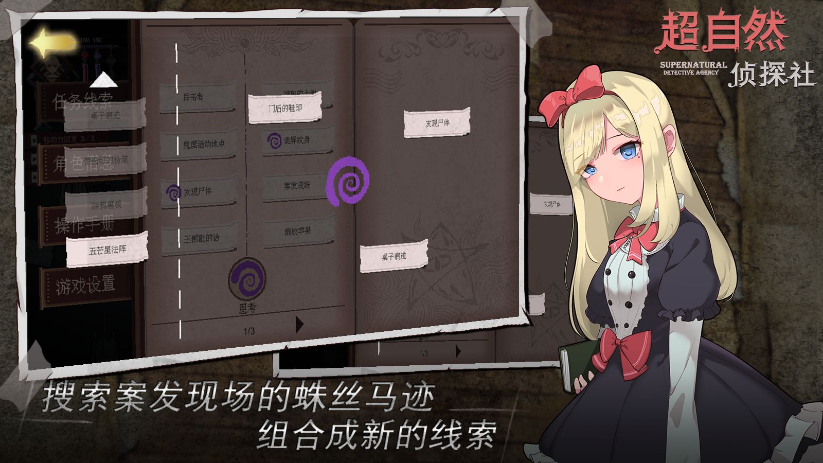 超自然侦探社图1