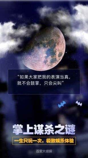 百变大侦探游戏正版(2)