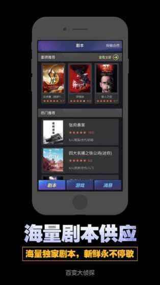 百变大侦探游戏正版(3)