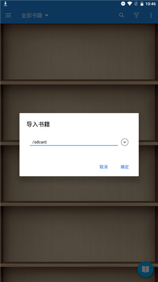 静读天下本地版图2