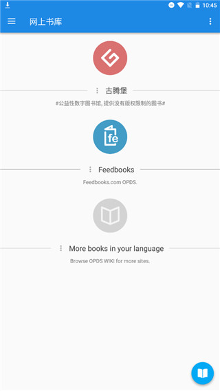 静读天下本地版图4
