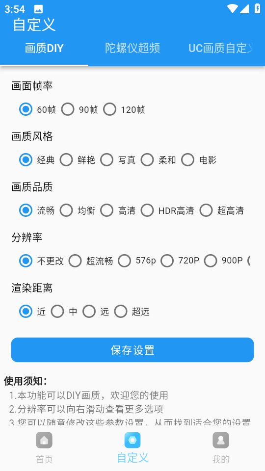 24k.tar画质超人图2