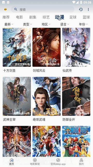 豆丁视频