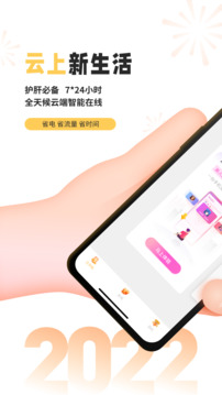雷电云手机永久vip版图1