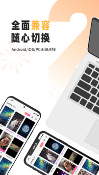雷电云手机永久vip版图5