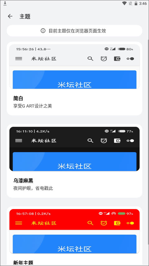 米坛社区版(2)