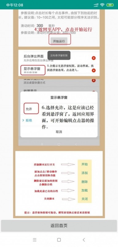 自动连点器版图1