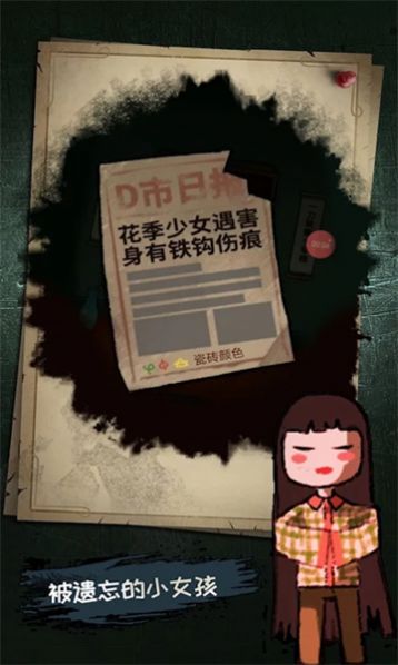 侦探怪谈(3)