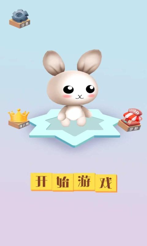 暴走兔子大作战(2)