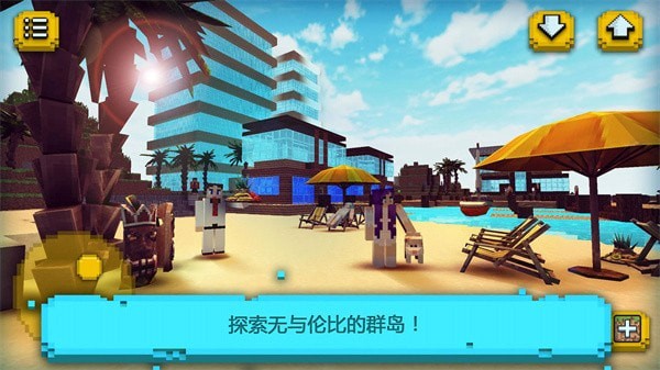 荒岛生存探险(1)