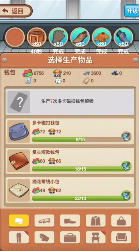 我是厂长(1)