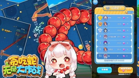 贪吃蛇无尽大作战ce脚本版截图1