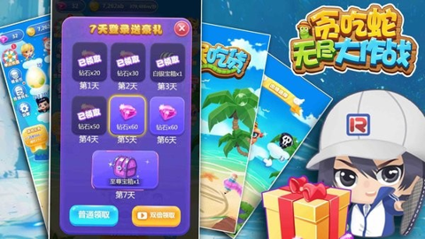 贪吃蛇无尽大作战ce脚本版截图3