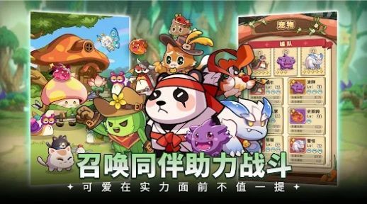 菇菇冒险(3)