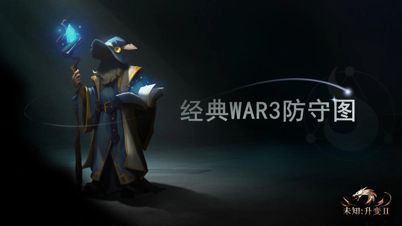 未知：升变2图1