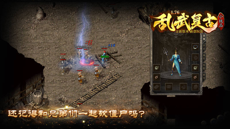 乱武复古游戏安装包图2