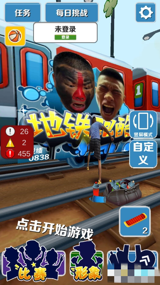 愣子跑酷菜单版