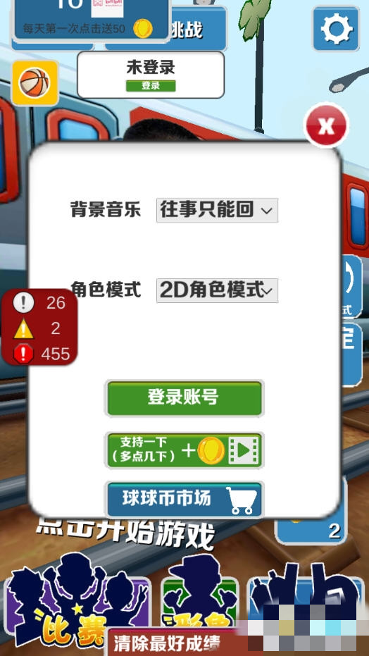愣子跑酷菜单版