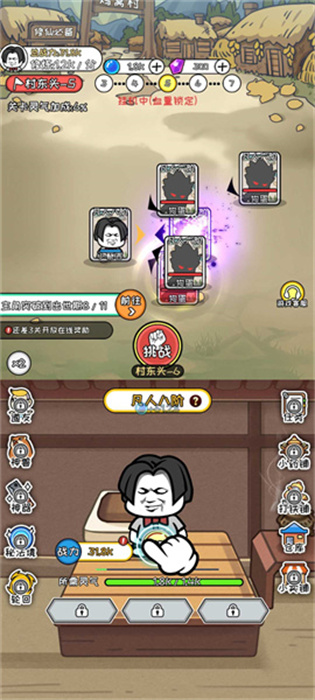 寻道修仙图3